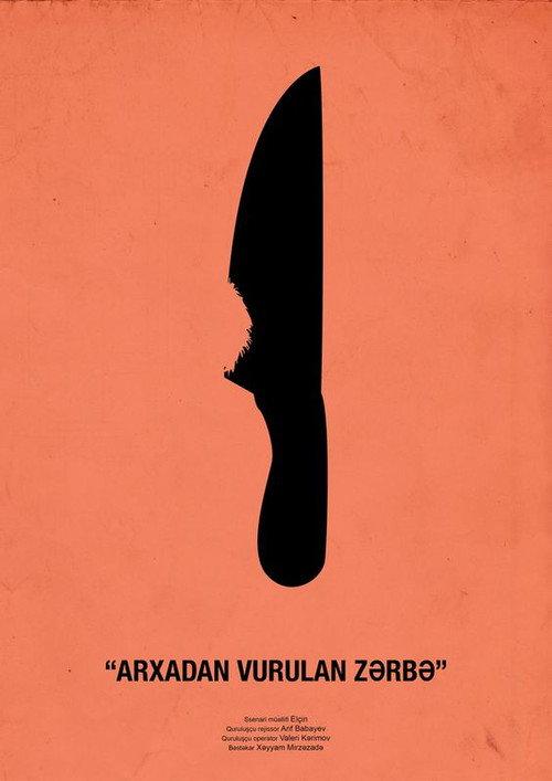 The Stab in the Back 1979 official movie poster