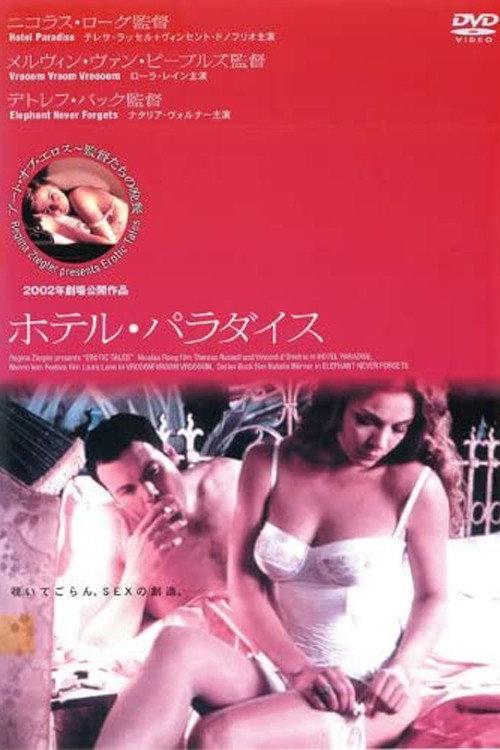 Hotel Paradise 1995 official movie poster