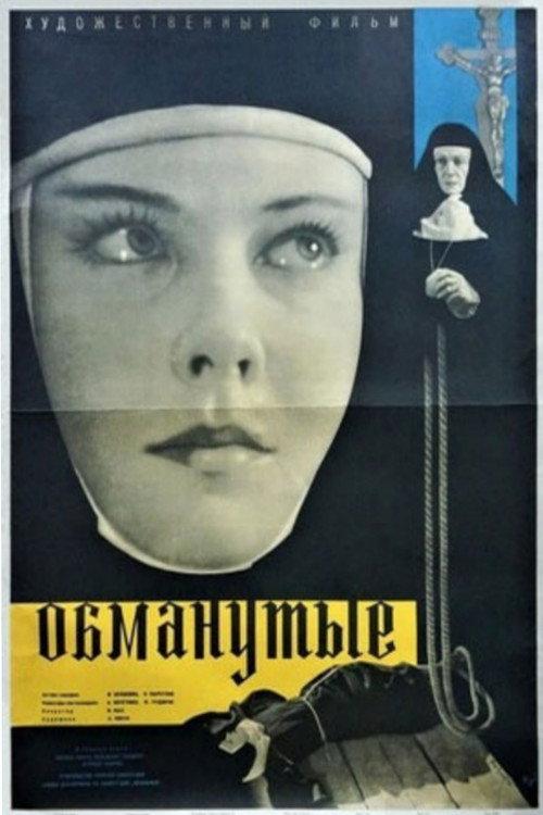 Pieviltie 1961 official movie poster