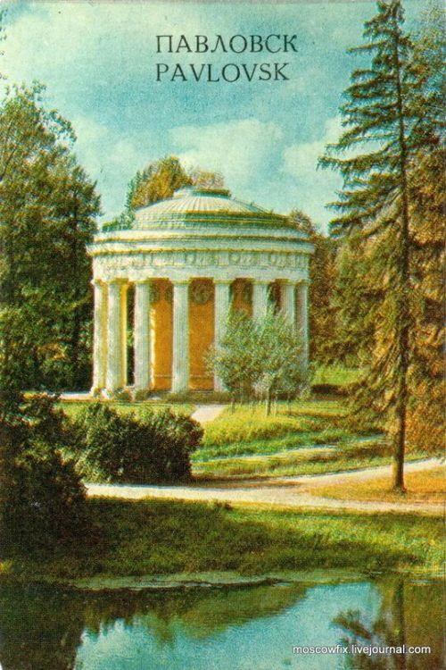 Pavlovsk 1977 official movie poster