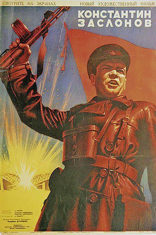 Konstantin Zaslonov 1949 official movie poster