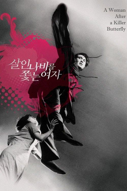 A Woman After a Killer Butterfly 1978 official movie poster