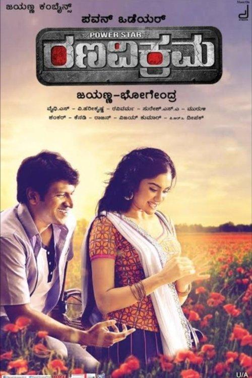 Rana Vikrama 2015 official movie poster