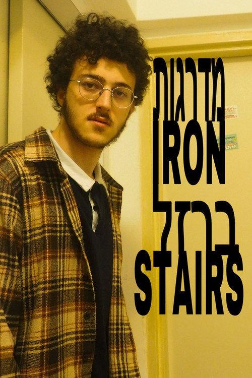 Iron Stairs 2024 official movie poster