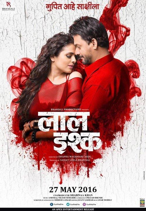 Laal Ishq 2016 official movie poster