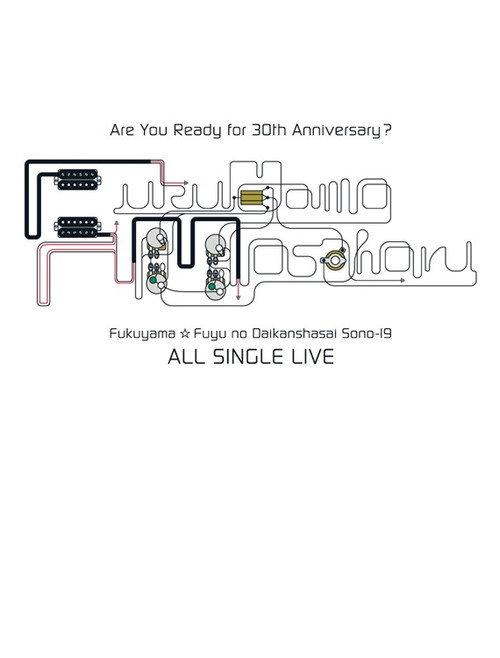 福山☆冬の大感謝祭 其の十九 ALL SINGLE LIVE 2019 official movie poster
