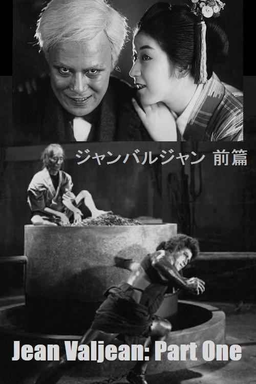 Jean Valjean: Part One 1931 official movie poster