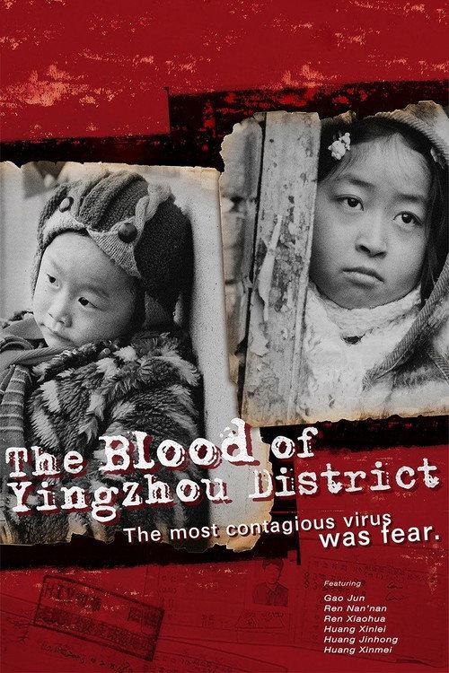 The Blood of Yingzhou District 2006 official movie poster