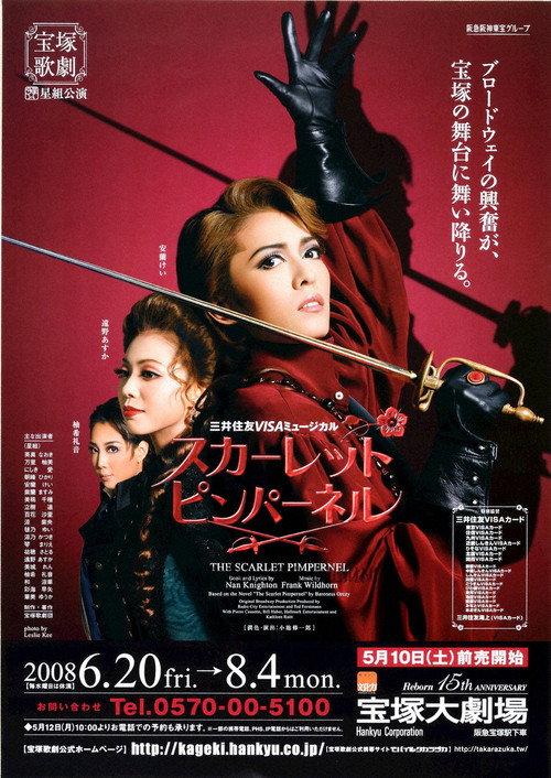 The Scarlet Pimpernel 2008 official movie poster