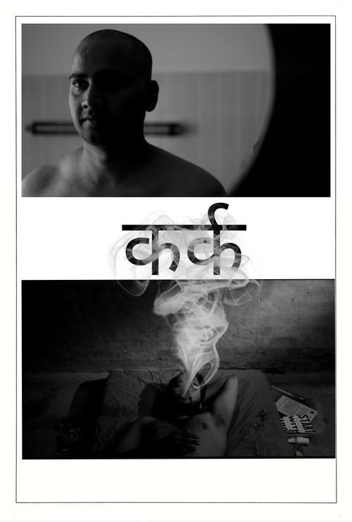 CANCER 2024 official movie poster
