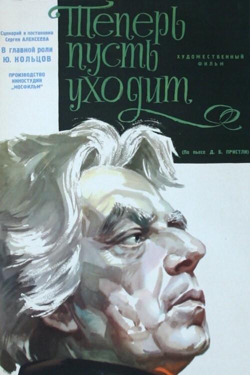 Now Let Him Go 1963 official movie poster