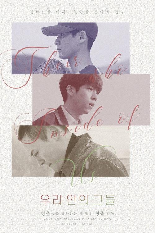 Their Who Inside of Us 2020 official movie poster