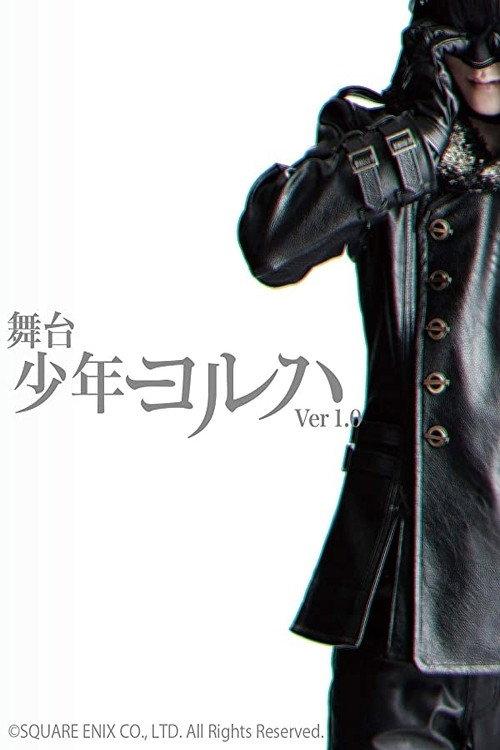 YoRHa Boys Ver1.0 2018 official movie poster