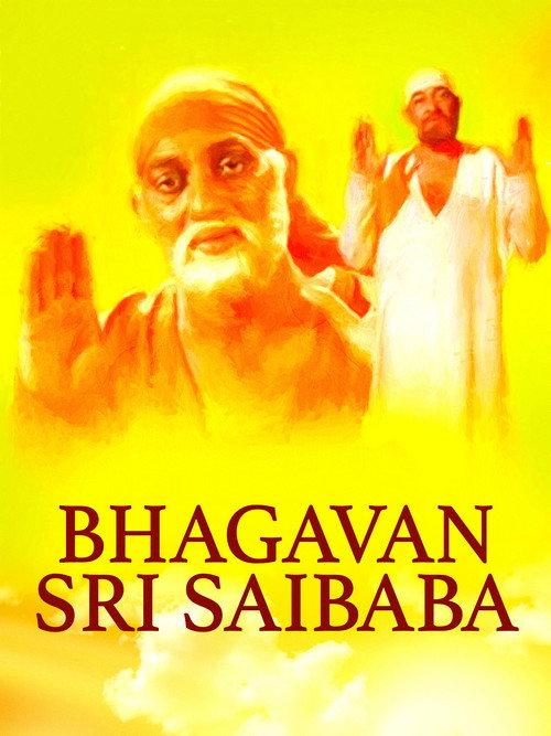 Bhagavan Sri Saibaba 1993 official movie poster