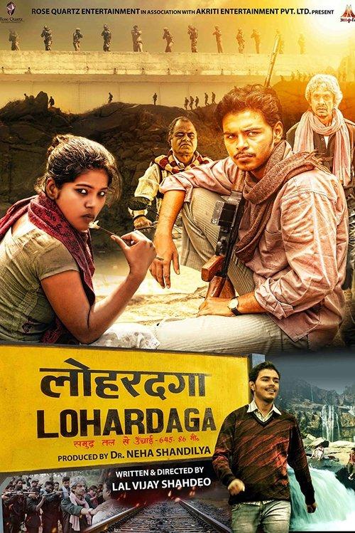 Lohardaga 2023 official movie poster