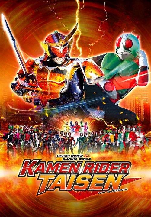 Heisei Rider vs. Showa Rider: Kamen Rider Wars feat. Super Sentai 2014 official movie poster