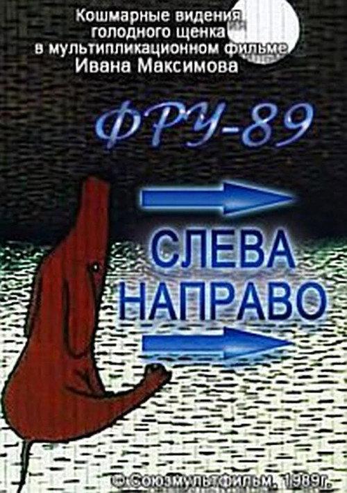 From Left to Right 1989 official movie poster