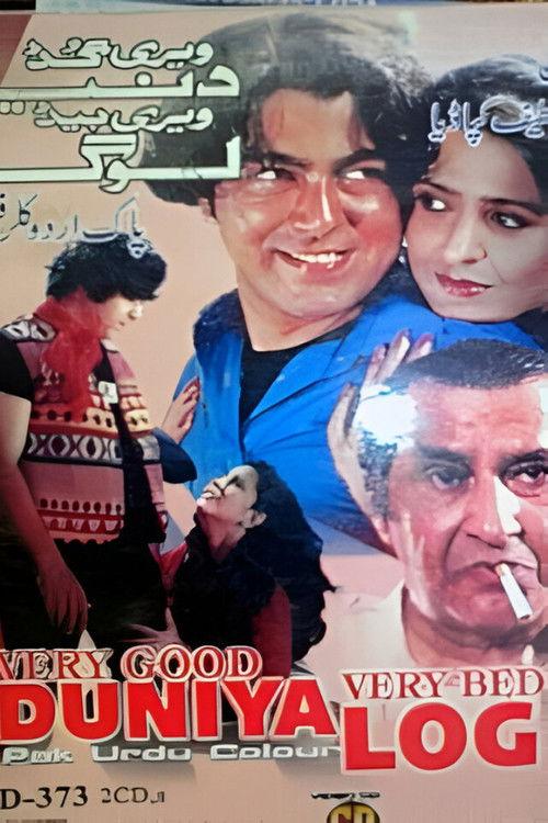 Very Good Dunya Very Bad Log 1998 official movie poster