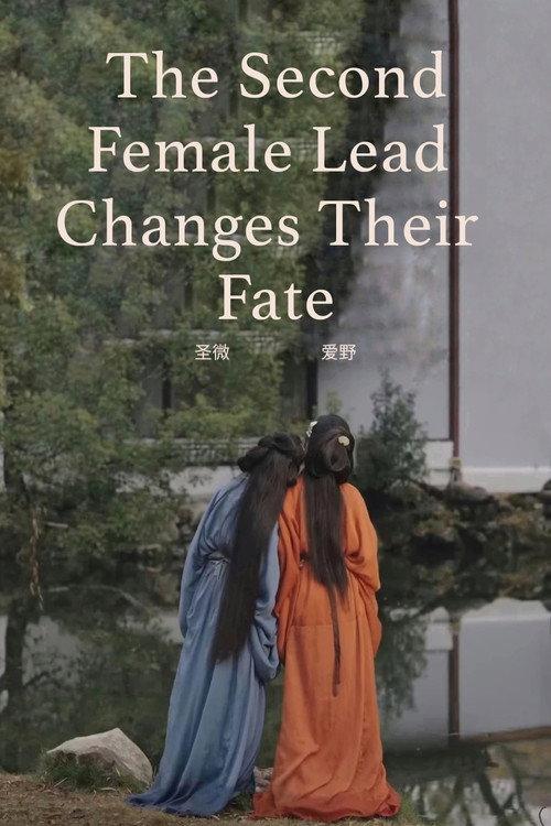 The Second Female Lead Changes Their Fate 2024 official movie poster