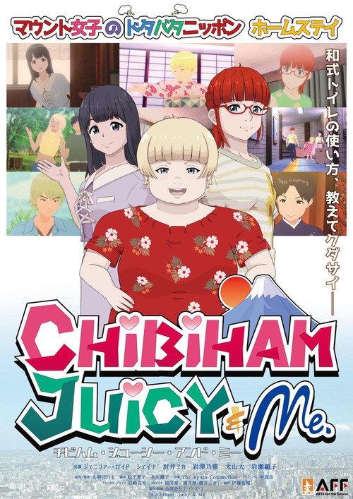 Chibiham, Juicy & Me 2022 official movie poster