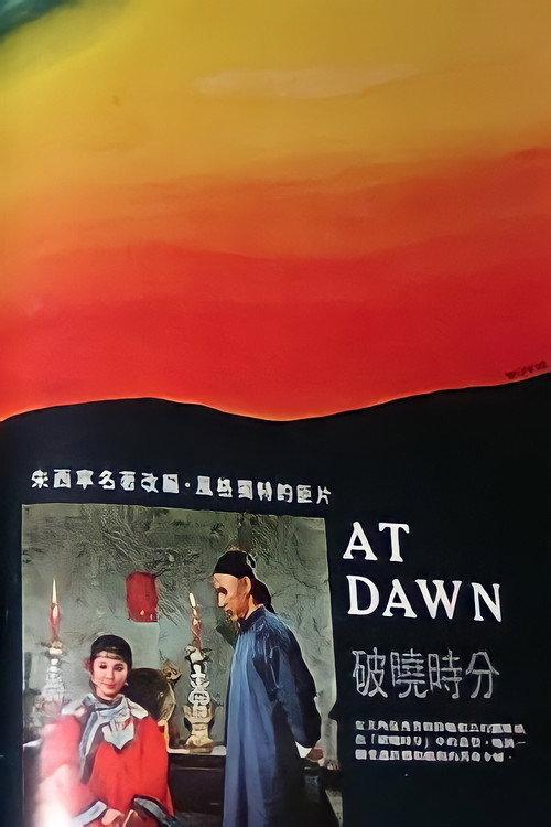 At Dawn 1968 official movie poster