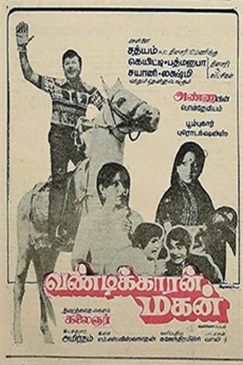 Vandikkaran Magan 1978 official movie poster