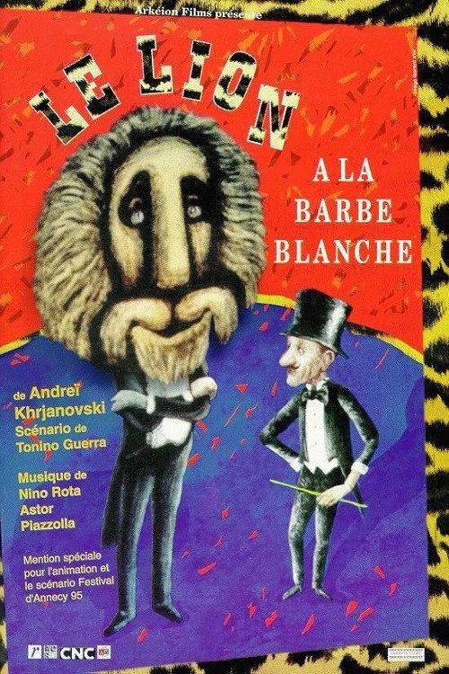 The Lion with the White Beard 1995 official movie poster