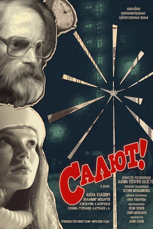 Salute! 2023 official movie poster