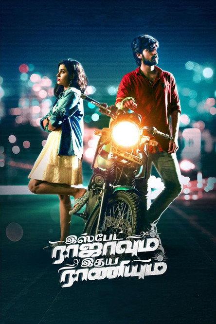 Ispade Rajavum Idhaya Raniyum 2019 official movie poster