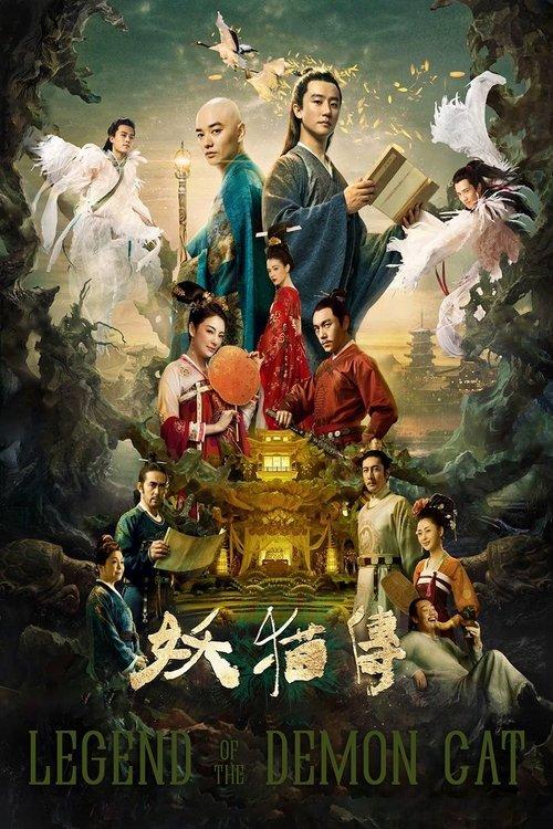 Legend of the Demon Cat 2017 official movie poster