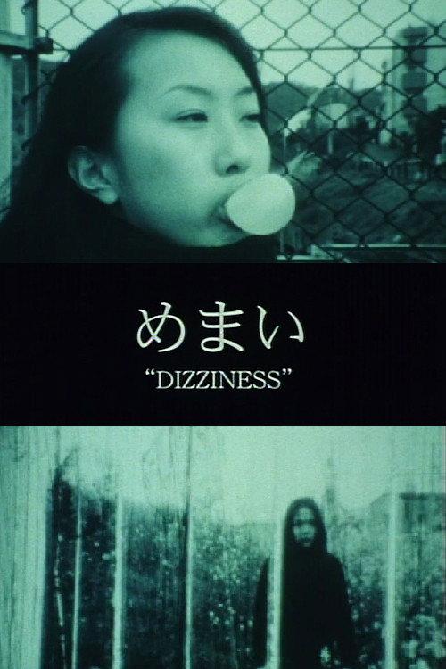 Dizziness 2001 official movie poster