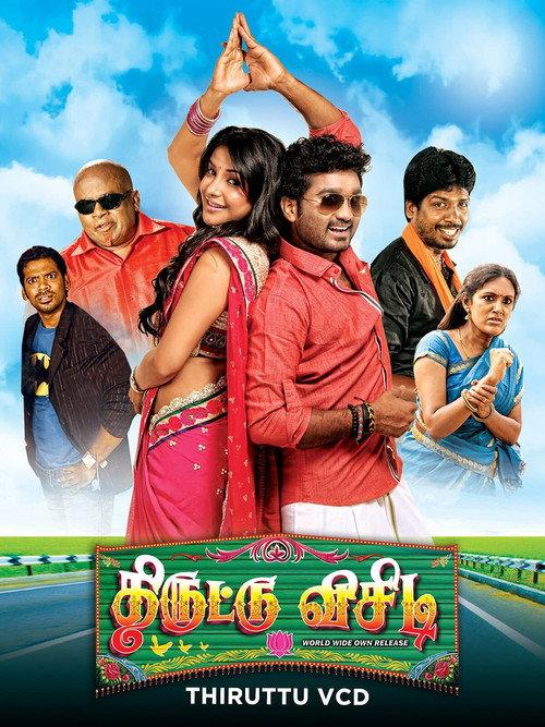 Thiruttu VCD 2015 official movie poster