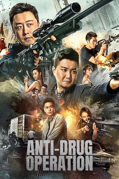 Anti-Drug Operation 2024 official movie poster