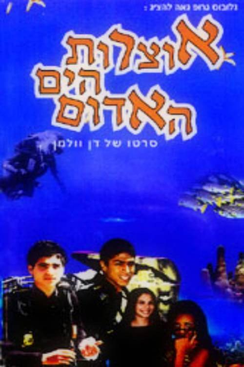 Treasures of the Red Sea 2001 official movie poster