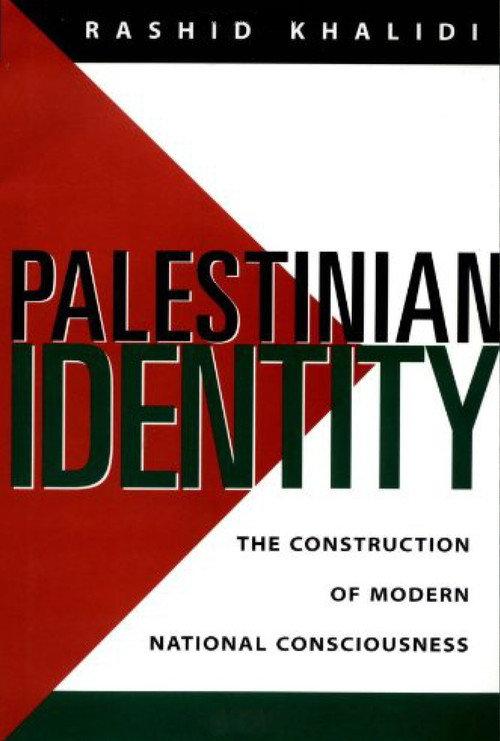 Palestinian Identity 1984 official movie poster