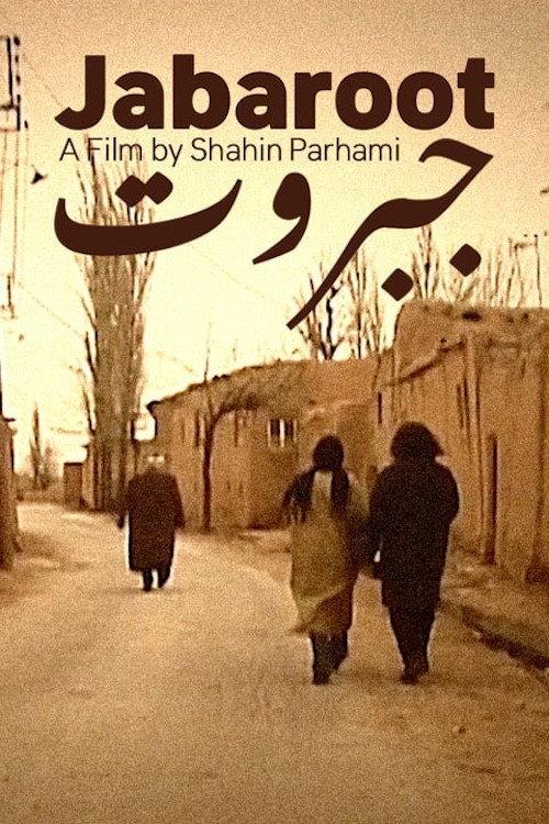 Jabaroot 2003 official movie poster