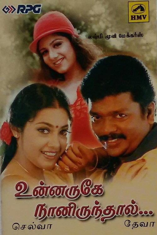 Unnaruge Naan Irundhal 1999 official movie poster