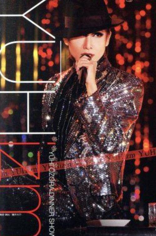 Oozora Yuuhi Dinner Show 「YUHizm」 2012 official movie poster