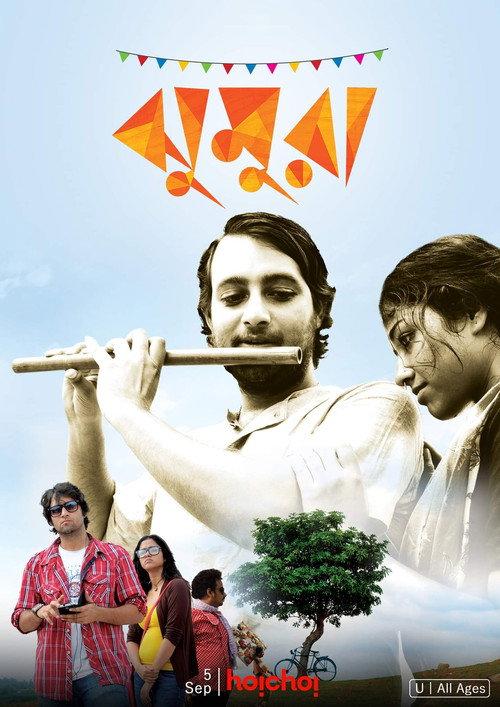 Jhumura 2015 official movie poster