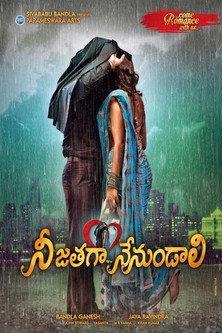 Nee Jathaga Nenundali 2014 official movie poster
