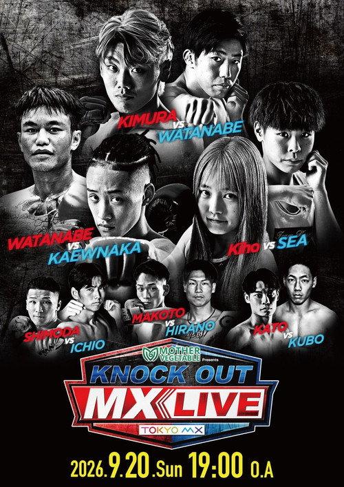 KNOCK OUT MX LIVE 2 2026 official movie poster