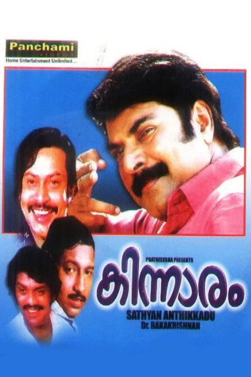 Kinnaram 1983 official movie poster