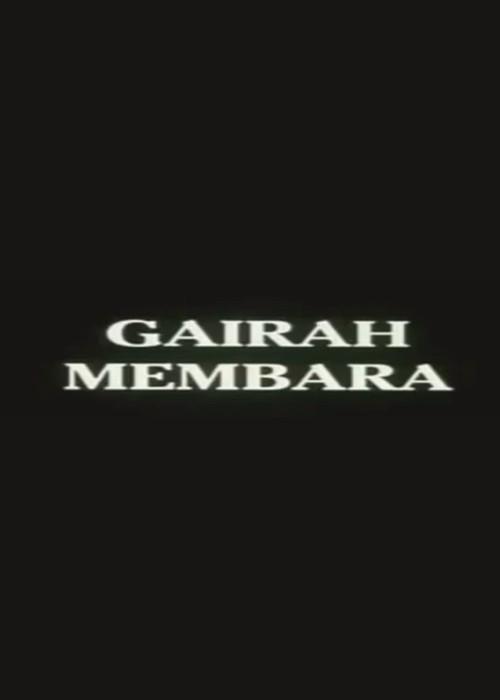 Gairah Membara 1998 official movie poster