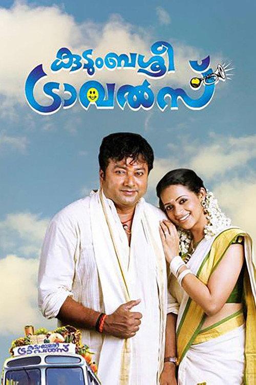 Kudumbasree Travels 2011 official movie poster