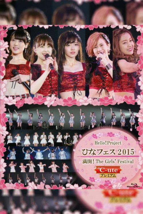Hello! Project 2015 Hina Fes ~Mankai! The Girls' Festival~ ℃-ute Premium 2015 official movie poster