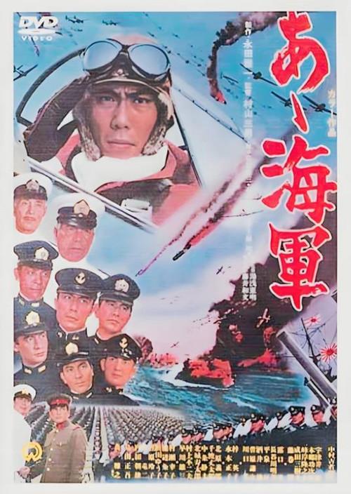 Gateway to Glory 1969 official movie poster