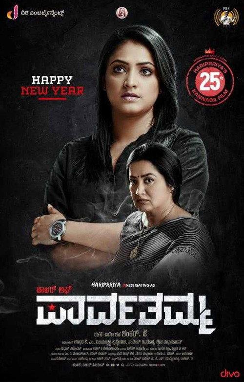 D/O Parvathamma 2019 official movie poster