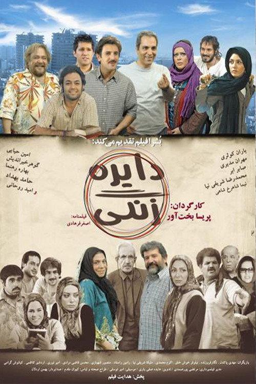 Tambourine 2008 official movie poster