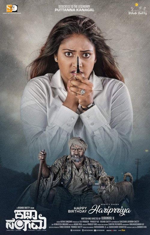 Katha Sangama 2019 official movie poster