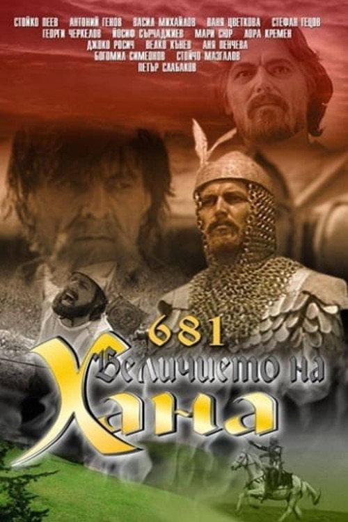 681 - The Glory of the Khan 1981 official movie poster